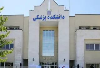 اعلام نحوه برگزاری کلاس‌های دانشگاه‌های علوم پزشکی تا پایان سال