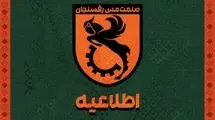 توافق خطیبی و مس برای پایان همکاری