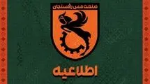 توافق خطیبی و مس برای پایان همکاری
