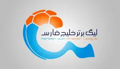 رسمی: لیگ برتر فصل بعد 18 تیمی نمی‌شود