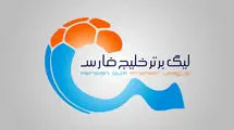 رسمی: لیگ برتر فصل بعد 18 تیمی نمی‌شود