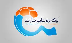 رسمی: لیگ برتر فصل بعد 18 تیمی نمی‌شود