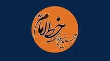 مجمع نیروهای خط امام: یکپارچگی دفاع ملی با منافع جناحی جایگزین نشود