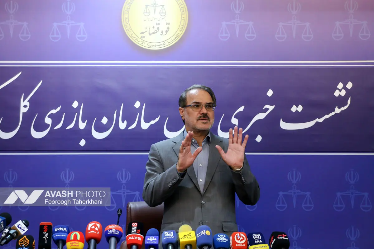 نشست خبری رییس سازمان بازرسی کل کشور