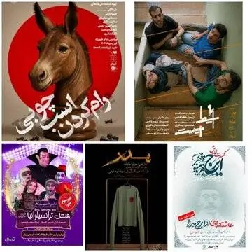 تئاتر شهرزاد میزبان پنج اثر نمایشی شد