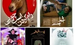 تئاتر شهرزاد میزبان پنج اثر نمایشی شد