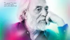 بزرگداشت یک عمر تلاش فرهنگی مهدی فیروزان 