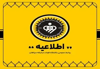 ورود بانوان به نقش جهان ممنوع است!