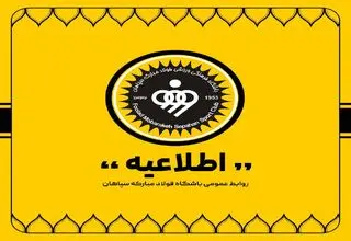 ورود بانوان به نقش جهان ممنوع است!