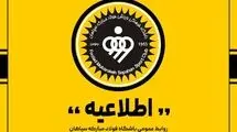 ورود بانوان به نقش جهان ممنوع است!
