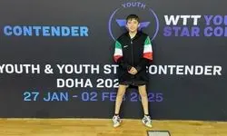 صعود پینگ‌پنگ‌‎باز ایران به جمع ۱۶ نفر برتر مسابقات اسلوونی