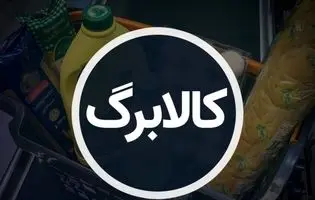 ادامه بررسی متن مذاکرات در تهران 