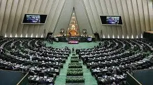 این طرح مجلس، خطرناک است 
