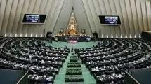 این طرح مجلس، خطرناک است 