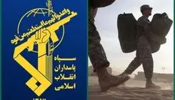 واکنش سپاه پاسداران به خروج نیروهای آمریکایی از عراق