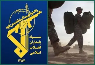 واکنش سپاه پاسداران به خروج نیروهای آمریکایی از عراق