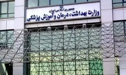 هشدار وزارت بهداشت: در این ۴ ساعت اصلا بیرون نروید