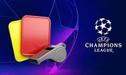 داوران شب اول هفته چهارم لیگ قهرمانان اروپا مشخص شدند