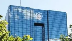 اعلام آمار پرداخت تسهیلات ازدواج و فرزندآوری از سوی بانک مرکزی