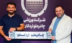 قرارداد حبیبی‌نژاد با چادرملو تمدید شد
