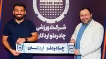 قرارداد حبیبی‌نژاد با چادرملو تمدید شد