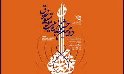 «جشنواره موسیقی خلاق» فراخوان داد