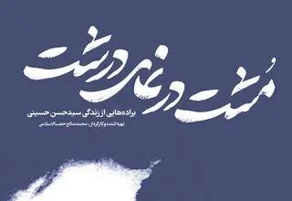 مستند «مشت در نمای درشت» روی آنتن می‌رود