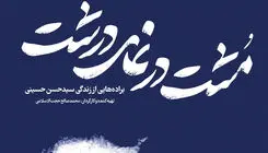 مستند «مشت در نمای درشت» روی آنتن می‌رود
