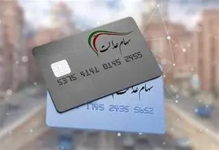 توزیع سود سهام عدالت متوفیان بین چهار میلیون و ۲۹۰ هزار ورثه آنها
