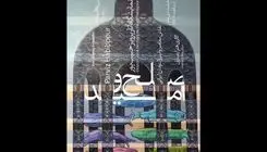 نمایشگاه نقاشی«صلح و امید» در فرهنگسرای ارسباران