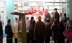 ۷ همت از مطالبات داروخانه‌ها پرداخت شد