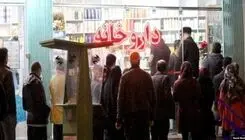 ۷ همت از مطالبات داروخانه‌ها پرداخت شد