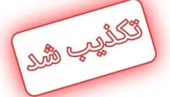 تکذیب آسیب به مولدهای برق کیش/ جریان آب و برق جزیره کاملاً پایدار است