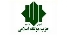 دبیرکل حزب موتلفه به رهبران احزاب اروپایی و آمریکایی نامه نوشت 