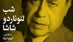 شب «لئوناردو شاشا» برگزار می‌شود 
