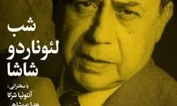 شب «لئوناردو شاشا» برگزار می‌شود 