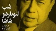 شب «لئوناردو شاشا» برگزار می‌شود 