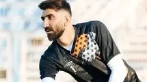 رقم قرارداد علیرضا بیرانوند با تراکتور لو رفت