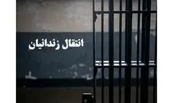 انتقال ۴۹ زندانی ایرانی از زندان‌های عراق به داخل کشور