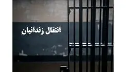 انتقال ۴۹ زندانی ایرانی از زندان‌های عراق به داخل کشور
