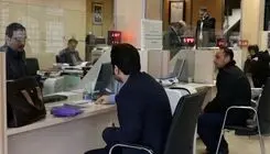 خبر فوری درباره بانک سپه رسماً اعلام شد