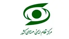 رئیس ایمنی هسته‌ای: هیچ‌کدام از نیروها آسیب ندیدند
