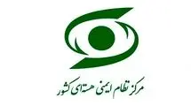 رئیس ایمنی هسته‌ای: هیچ‌کدام از نیروها آسیب ندیدند
