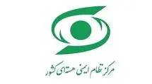 رئیس ایمنی هسته‌ای: هیچ‌کدام از نیروها آسیب ندیدند
