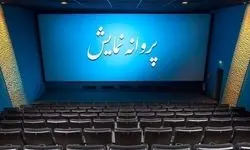 پروانه نمایش فیلم‌های صدرعاملی و مهدویان صادر شد