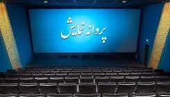 پروانه نمایش فیلم‌های صدرعاملی و مهدویان صادر شد