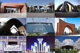 رتبهبندی تایمز و جایگاه دانشگاههای ایرانی