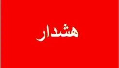 هشدار به شهروندان؛ درب منازل خود را برای این افراد باز نکنید