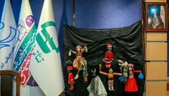 نشست "عروسک‌های نخی: از سنت‌های کهن ایران و جهان تا بازتاب‌های معاصر"برگزار شد