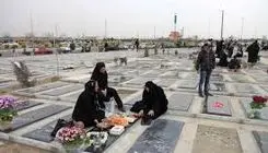 بهشت زهرا، چله دوم